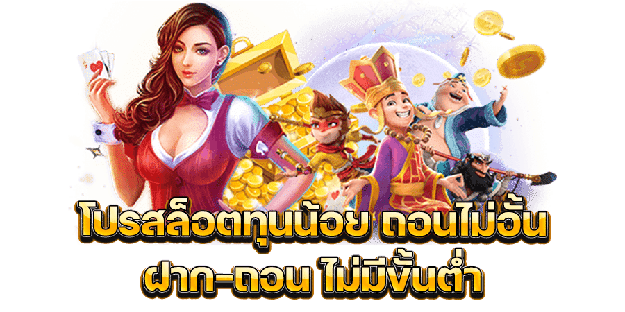 MEHENG999 ทรูวอเลท